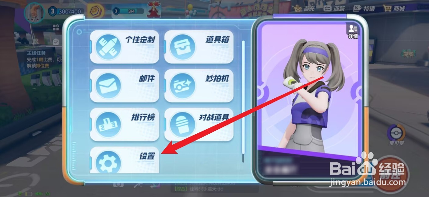 宝可梦大集结怎么获得预约奖励