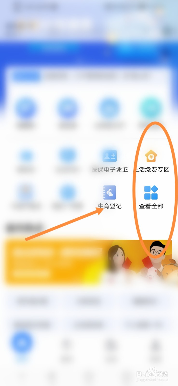 爱山东怎么进行证件照片下载