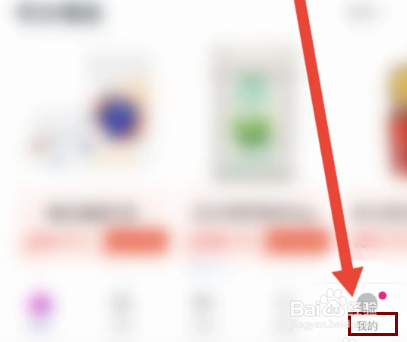 和包怎么开启简约版模式？