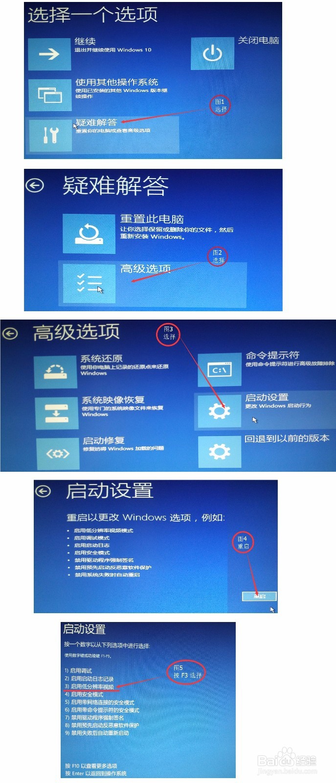 Win10系统误调整分辨率导致黑屏无法恢复的处理