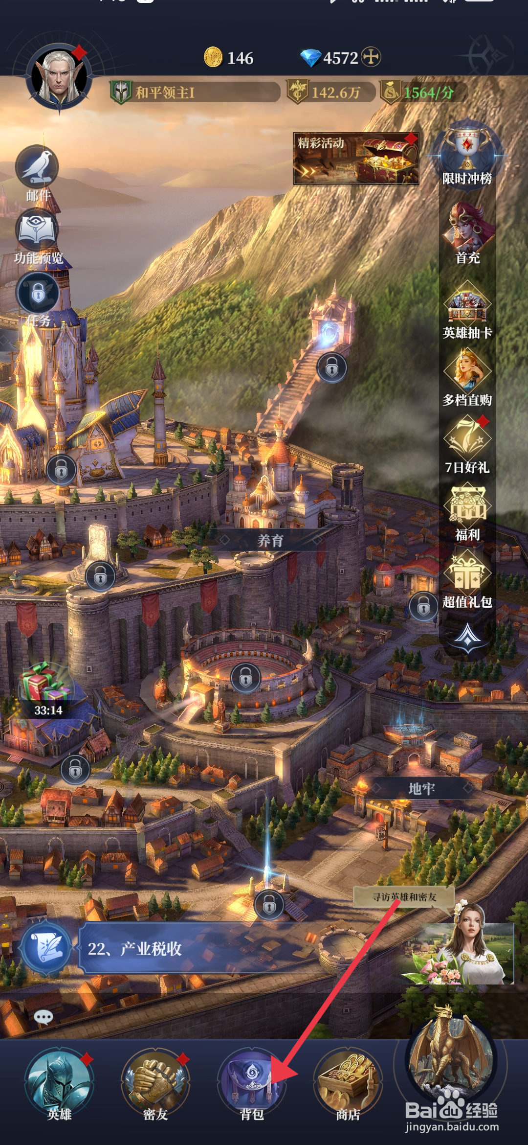 《利萨斯英雄》怎么升级红色符文石？