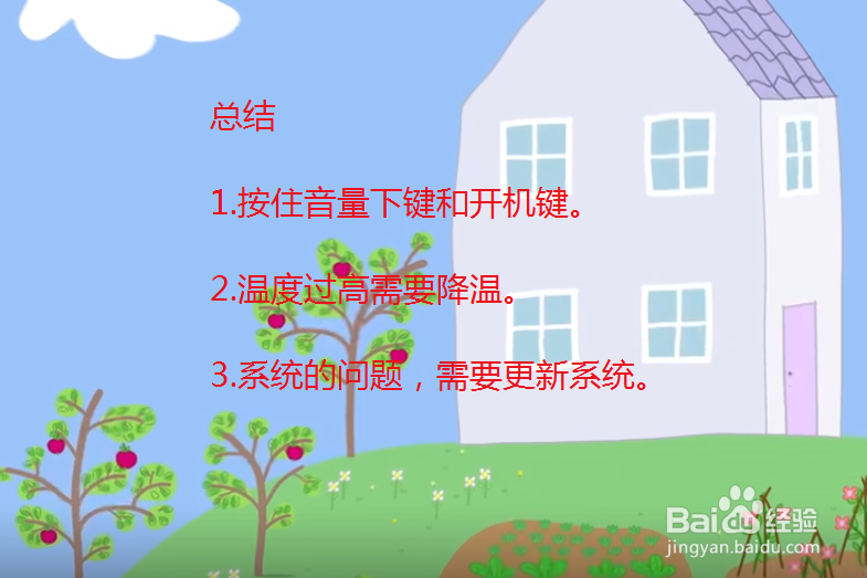 苹果手机黑屏转圈打不开也关不掉怎么办