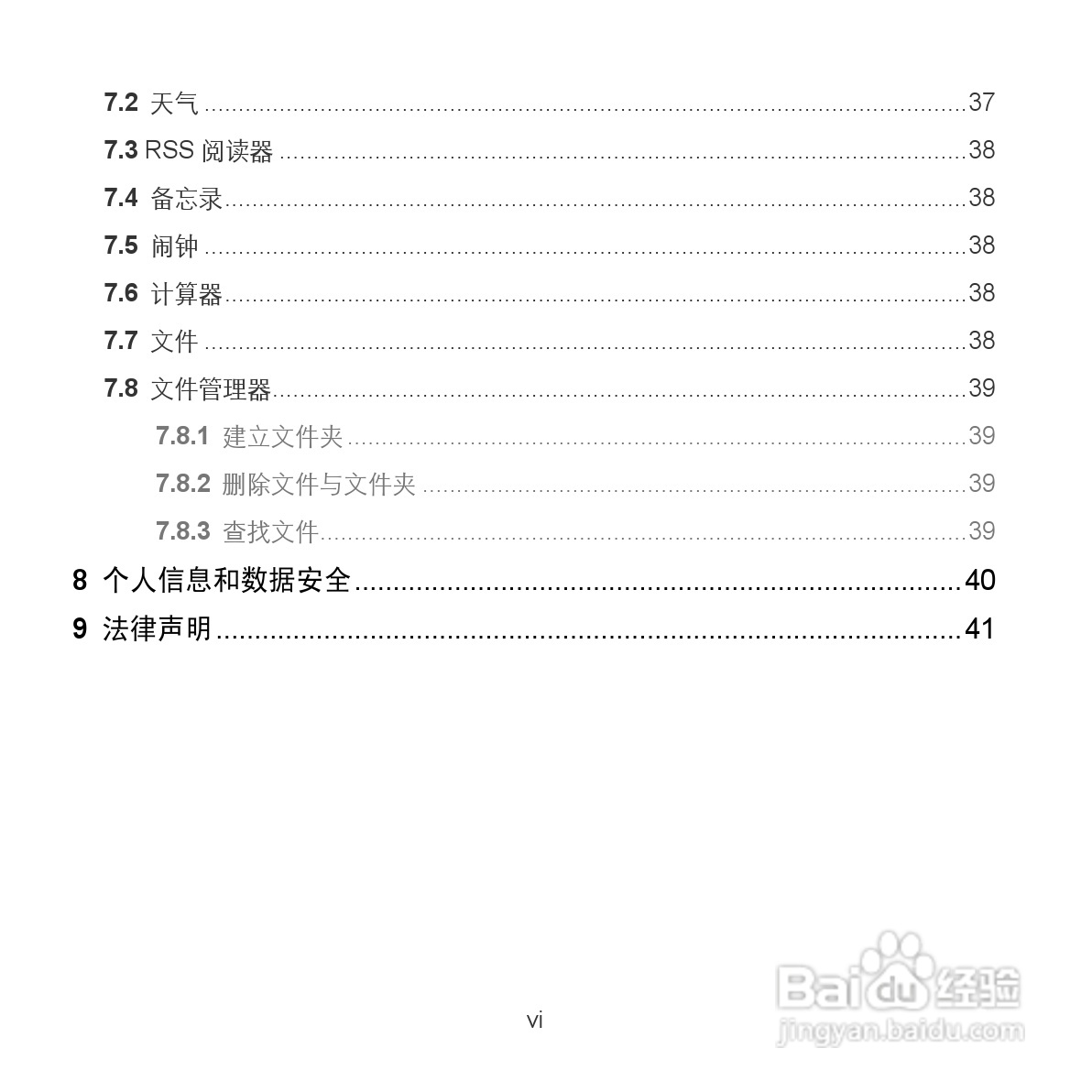 华为MediaPad S7-201w手机使用说明书:[1]