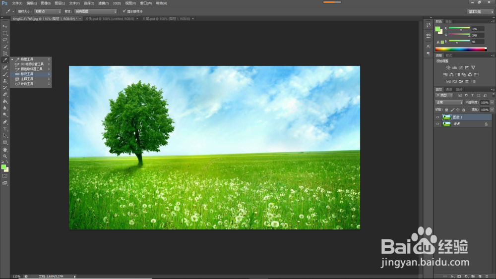 如何修正倾斜的图片