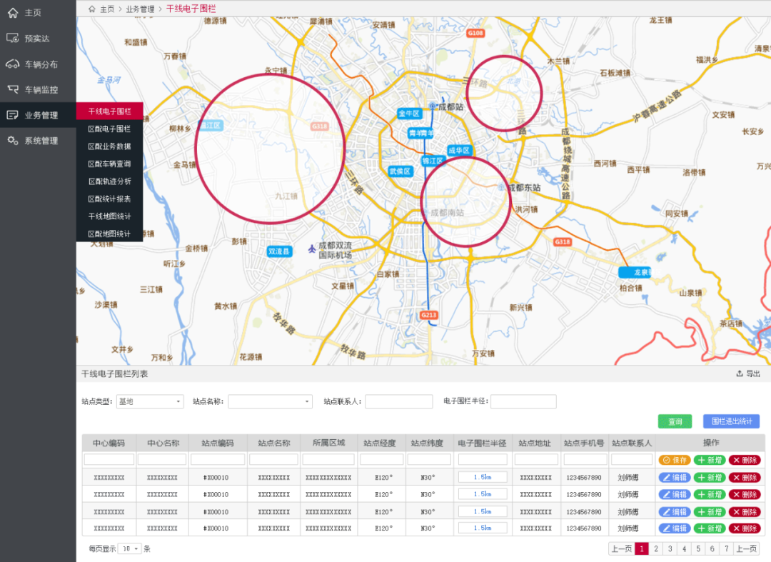 结合地理技术，开启快递物流行业业务增长之路