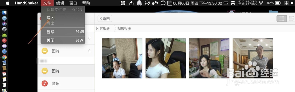 如何将苹果笔记本电脑的图片导入华为手机