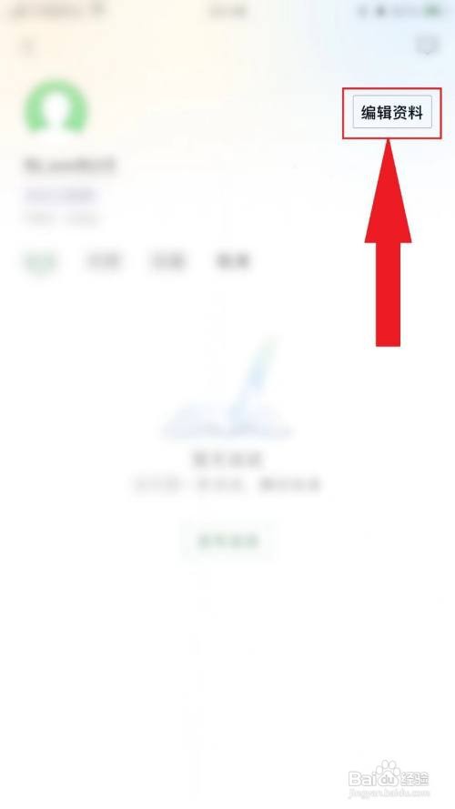 安居客进行人脸认证怎么做
