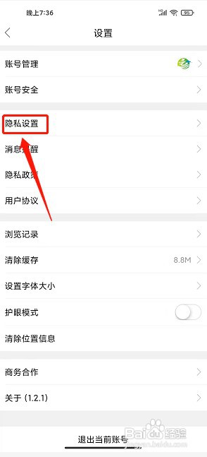 和美元阳app如何开启聊天需要申请
