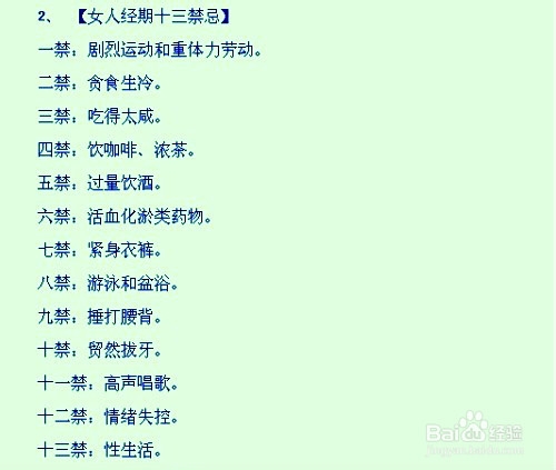 女人保健大全，精品中的极品！