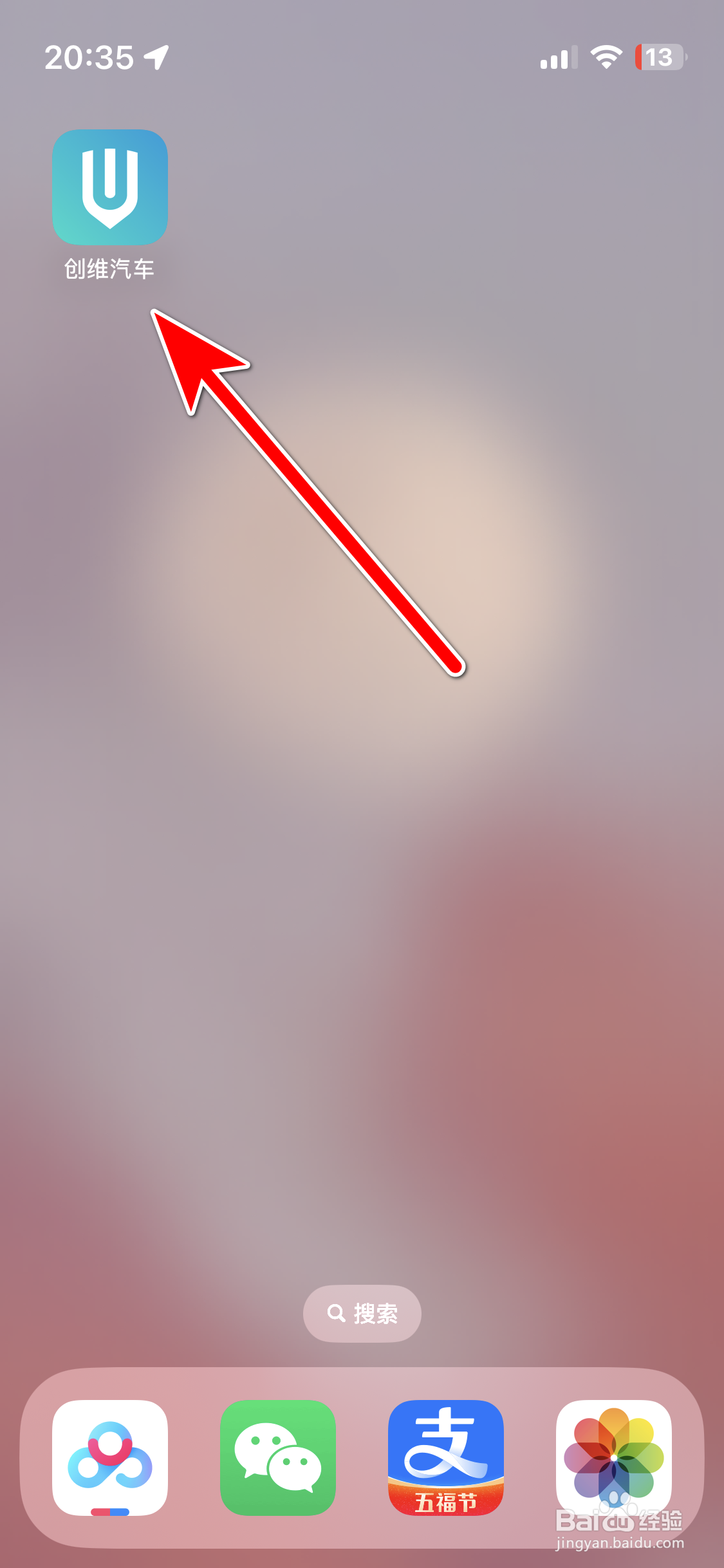 创维汽车如何查看我的关注列表