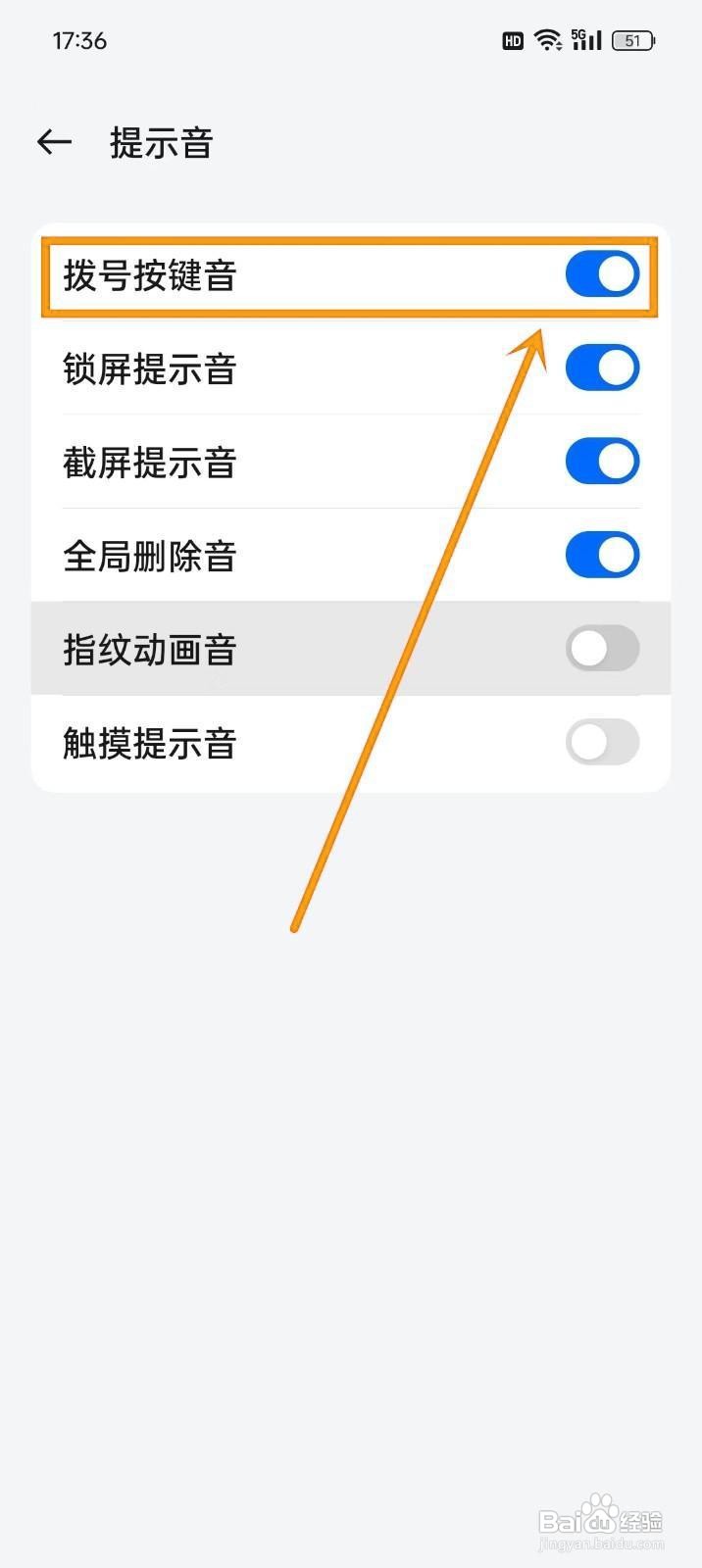 如何设置OPPO手机的拨号声音