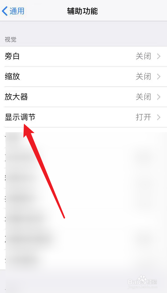 苹果手机屏幕黑色背景有白影浮动