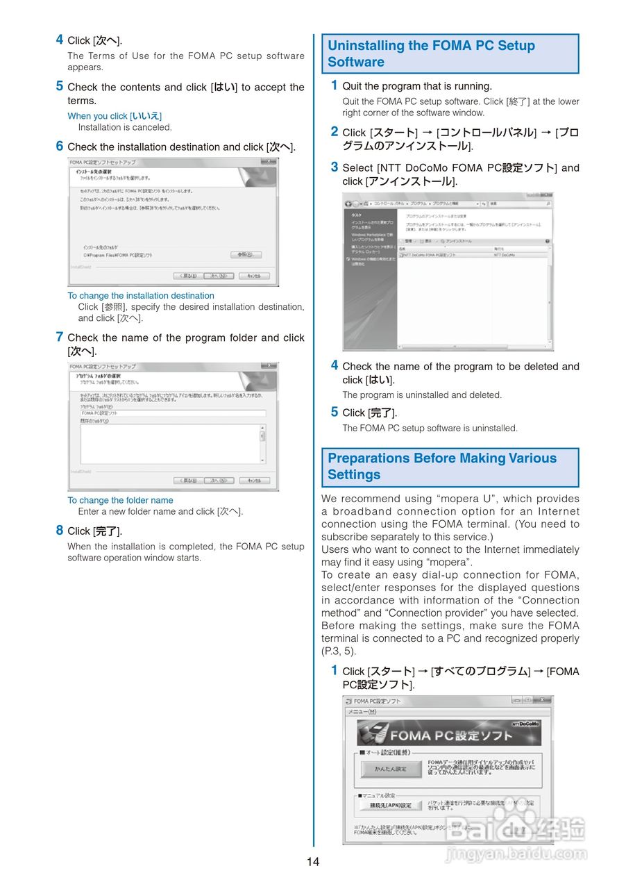 DoCoMo SO704i移动电话说明书:[34]