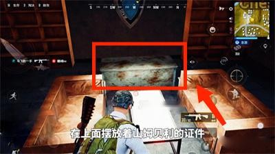 绝地求生未来之役第四周任务攻略