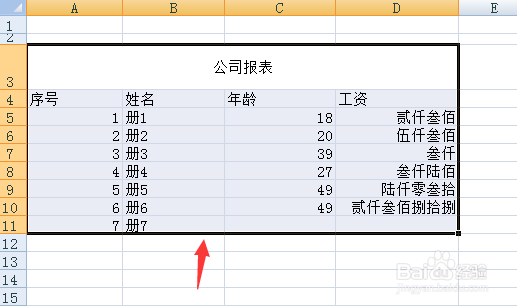 excel表怎么设置边框