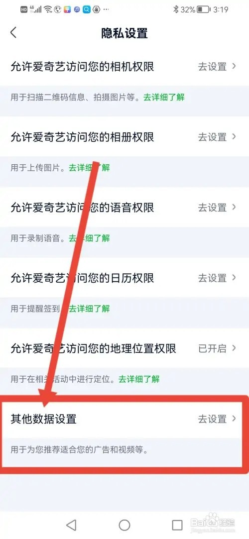 如何在爱奇艺极速版拒绝把我推荐给可能认识的人