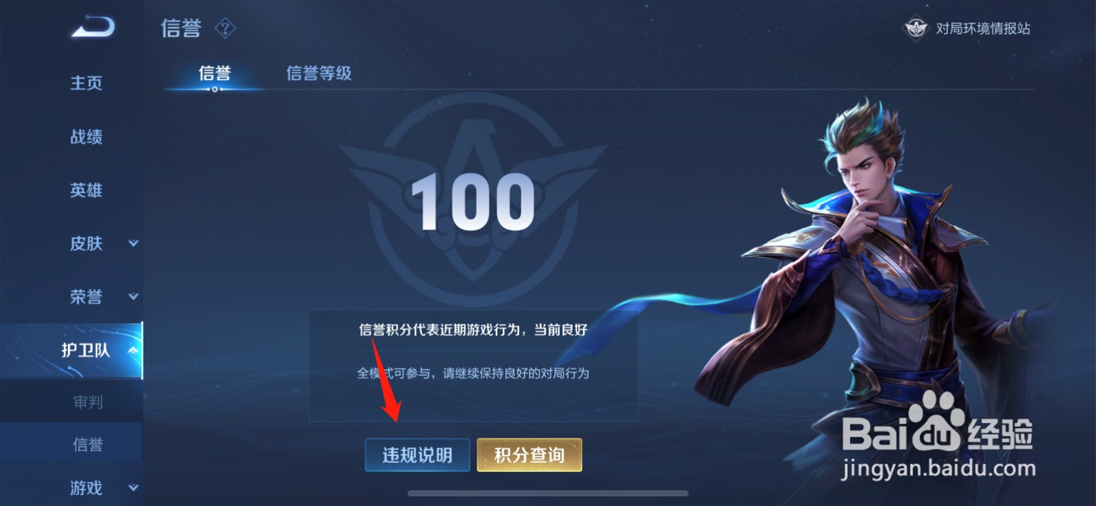 王者掉线算违规吗