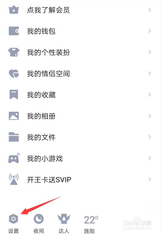 qq如何快速删除所有聊天记录