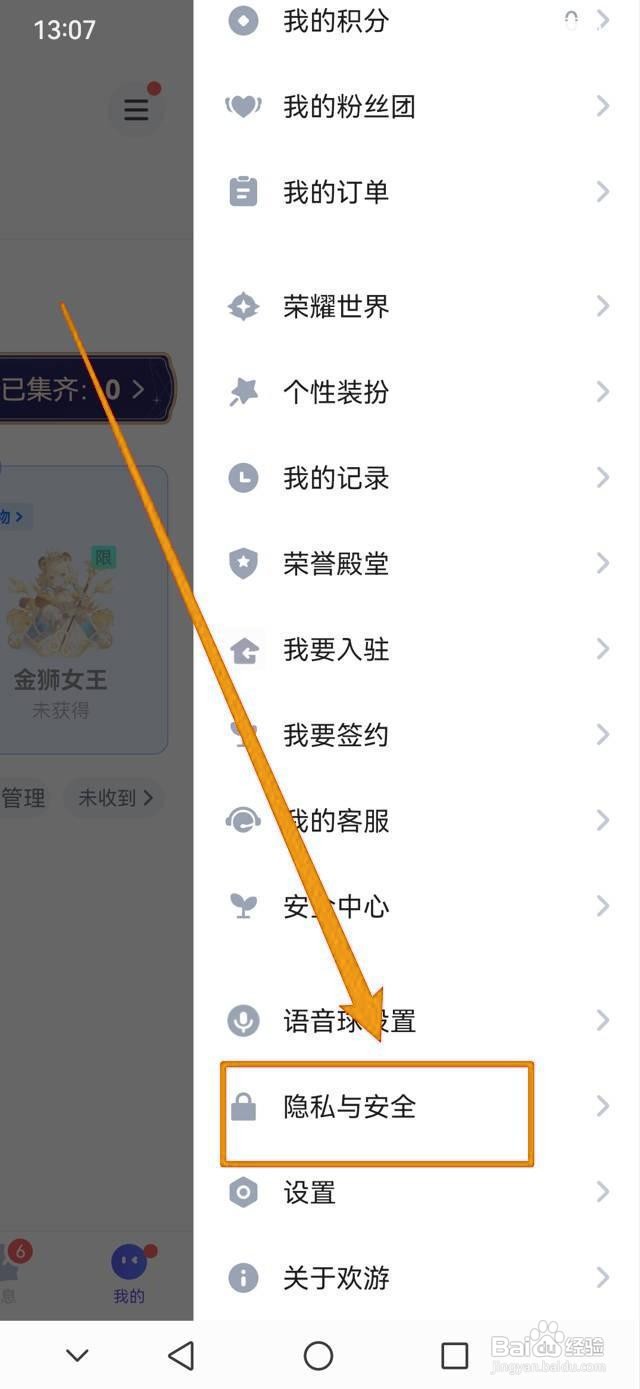 如何禁止欢游所有人跟随进房？