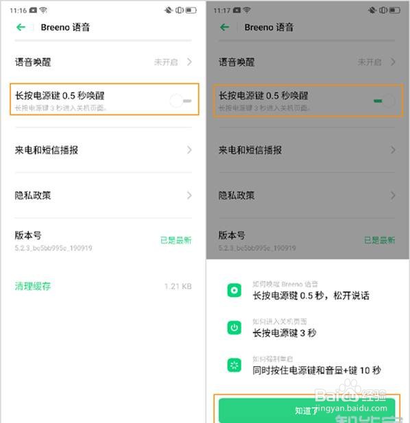 opporeno2语音助手怎样打开