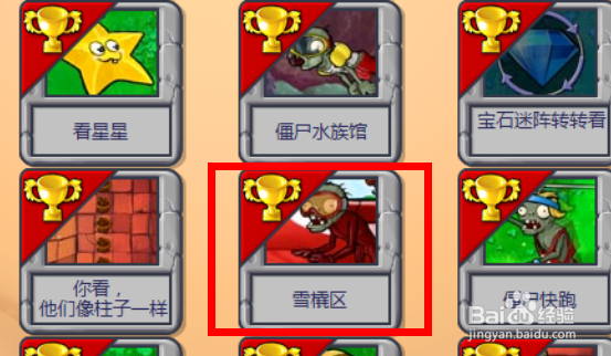 植物大战僵尸小游戏雪橇区攻略