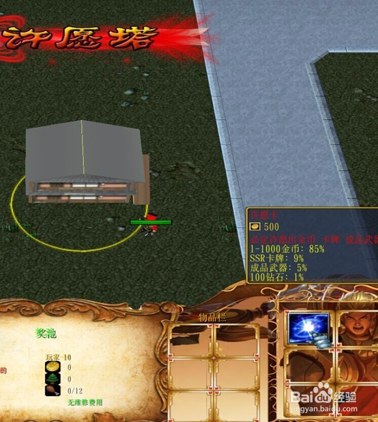农药TD正式版通关攻略