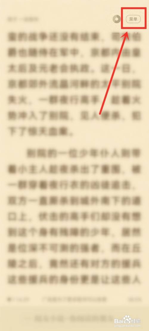 阅友小说看书如何显示系统状态栏