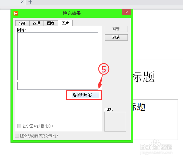 ppt之背景图片设置篇