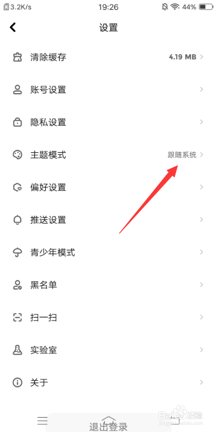 快点阅读APP怎么切换深色模式