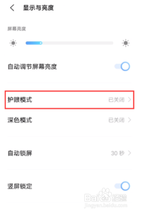 iqooneo5活力版如何设置护眼模式？