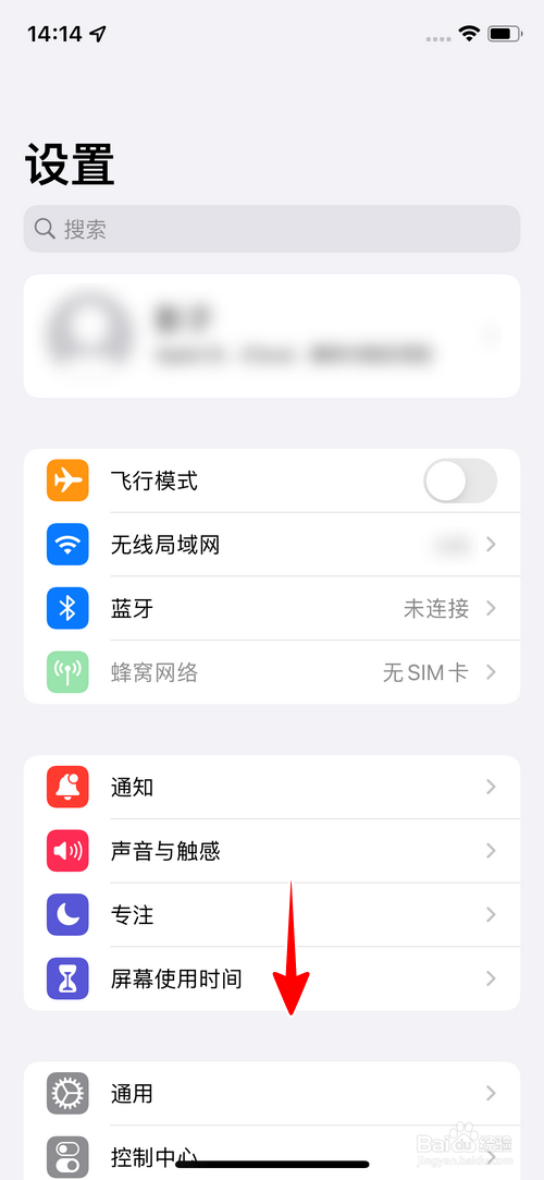 苹果手机怎样开启低电量模式