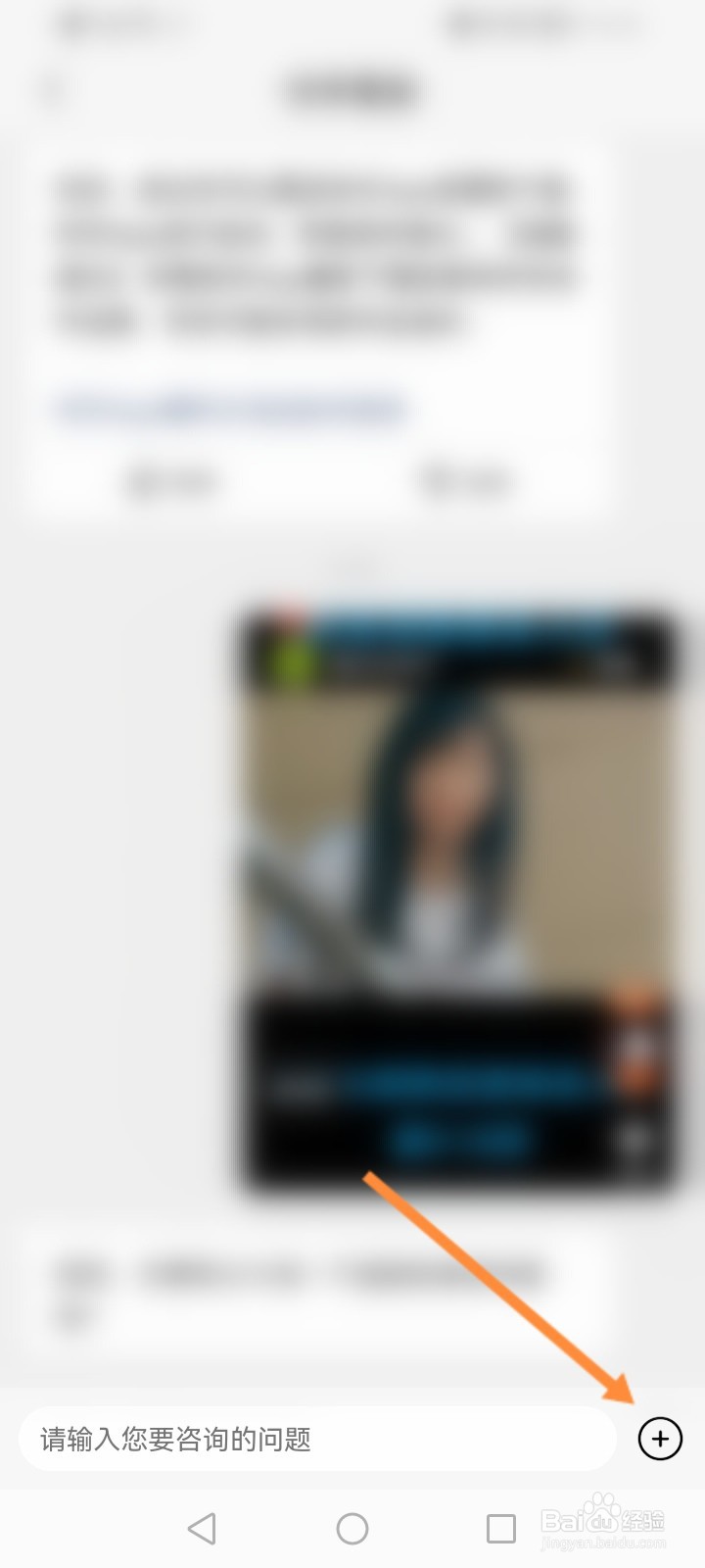 怎么给快手客服发视频