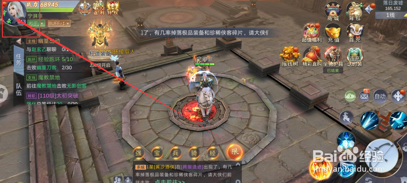 侠隐风云游戏如何激活时装竹韵春