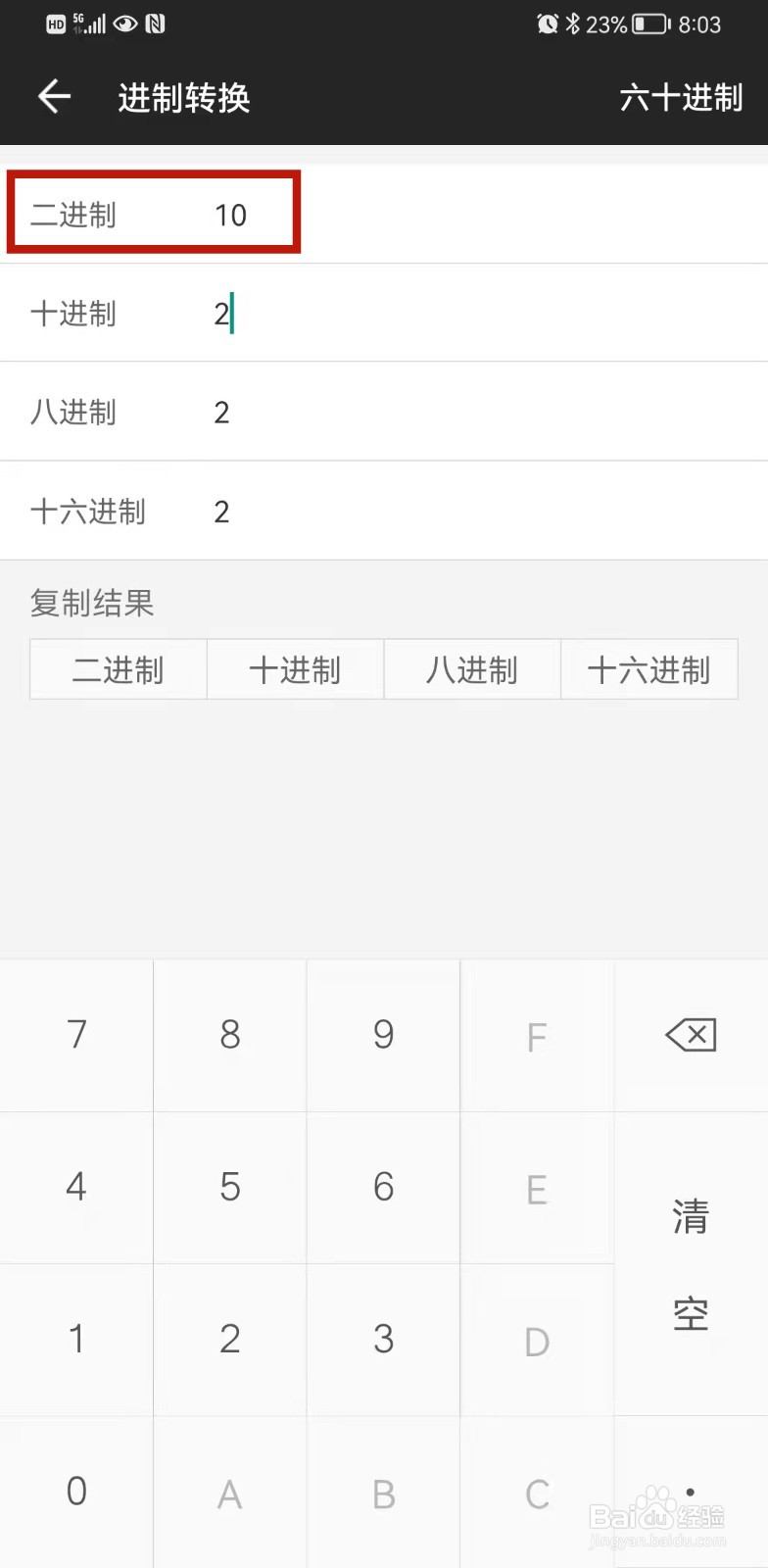 2转化为2进制如何表示