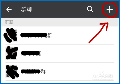 初学使用者如何创建微信群,做群主