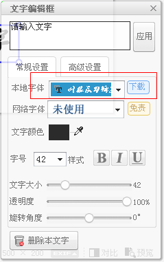 美图秀秀字效入门教程：[2]如何打字
