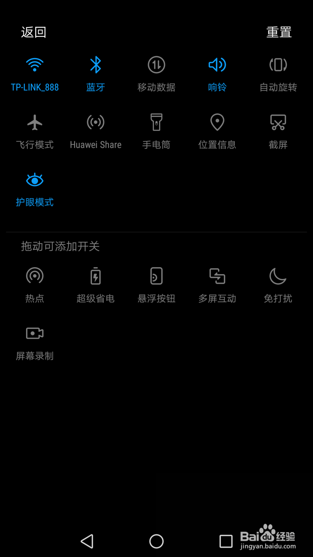 华为手机如何开启多屏互动