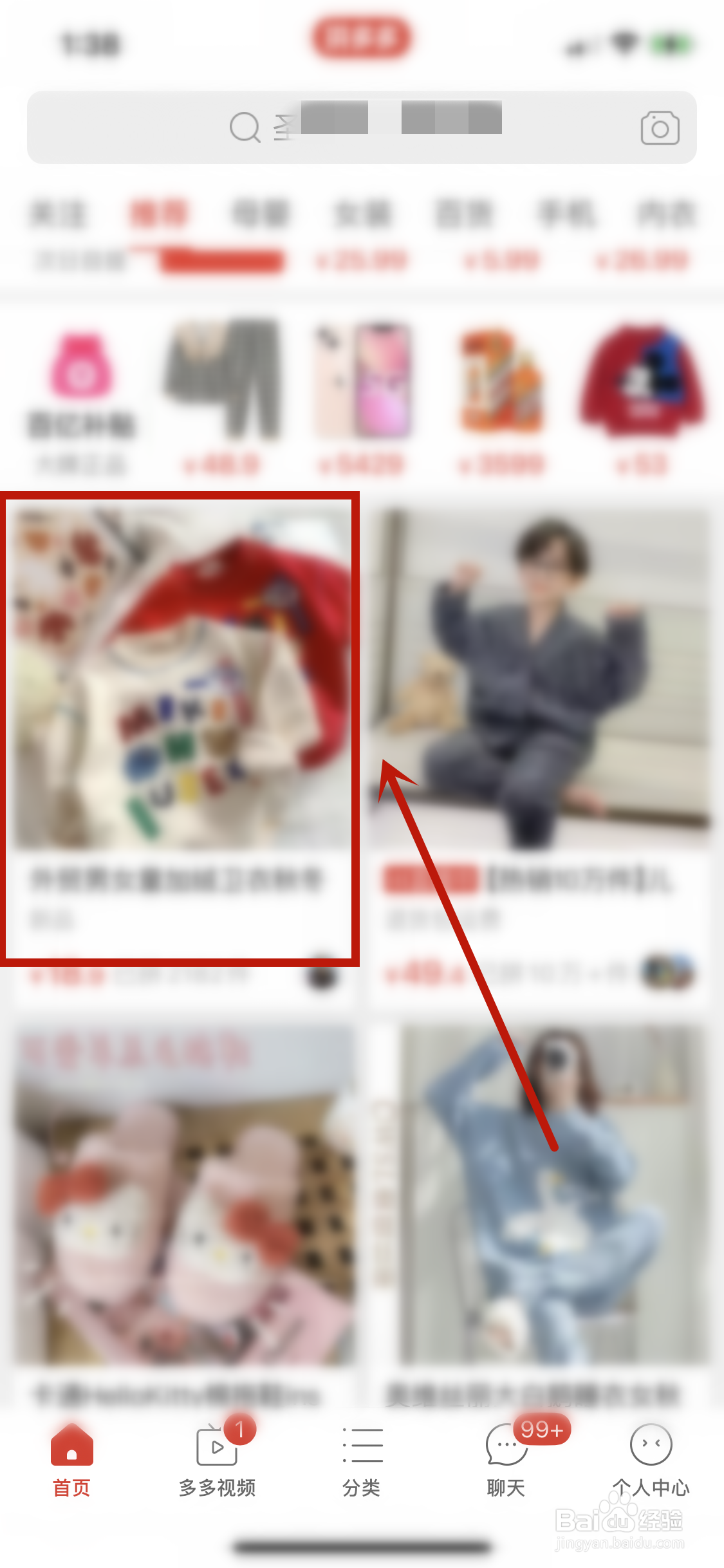 拼多多怎么看拼单的具体款式