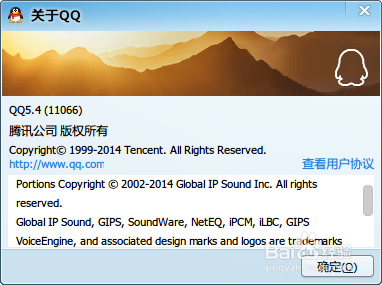 QQ2014关闭正在输入状态