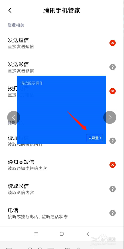 红米手机拦截电话不显示