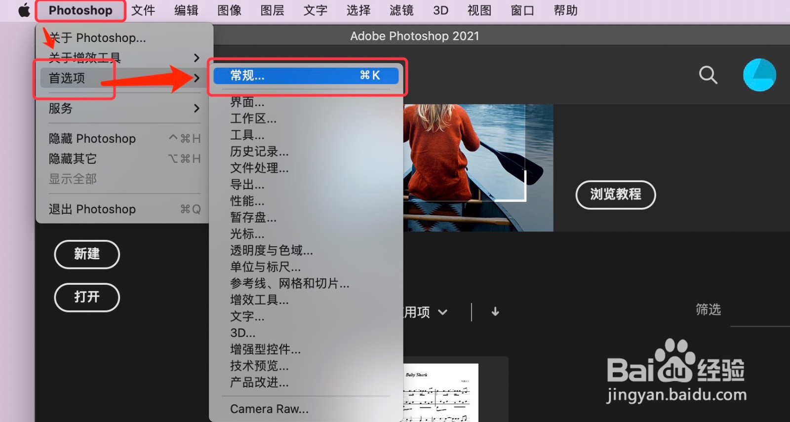 ps2021导出PNG格式发生未知错误的解决方法