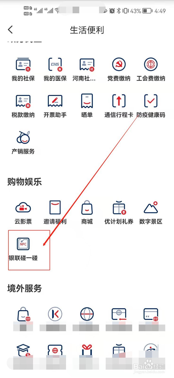 云闪付开通手机闪付报文格式错误？