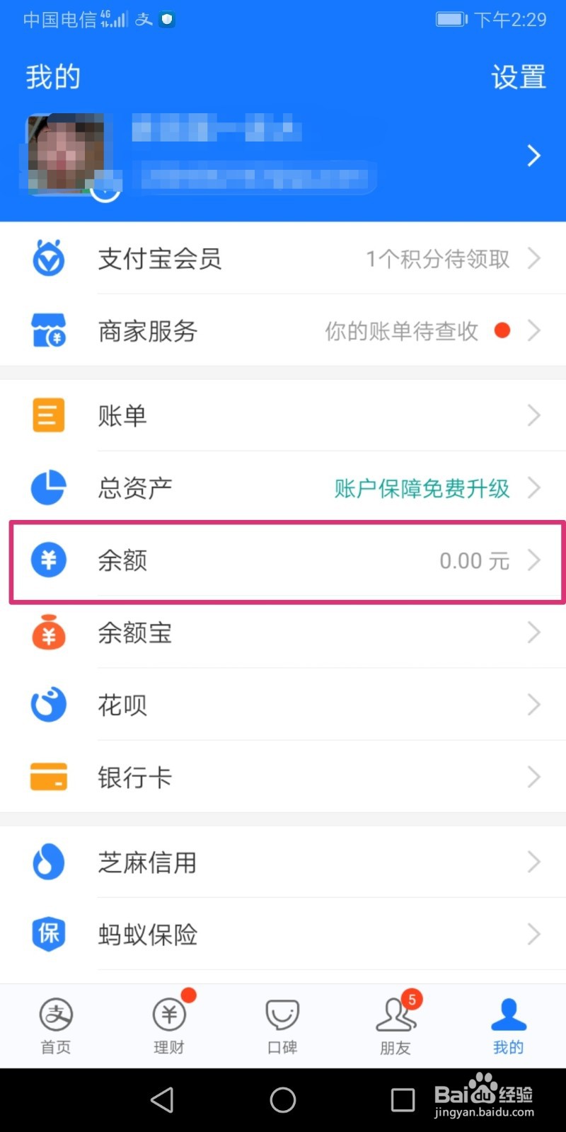 支付宝怎么赠送亲情卡？