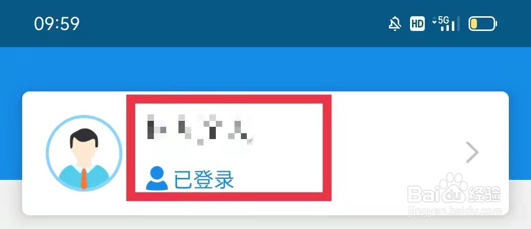 河北税务APP怎么添加个人邮箱