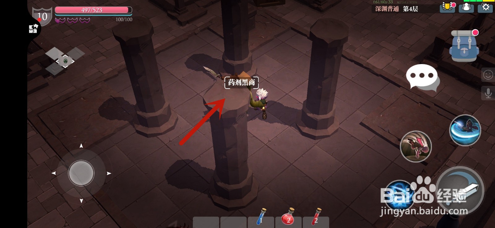 魔渊之刃魔气值怎么减少