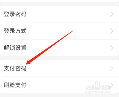 支付宝设置支付密码