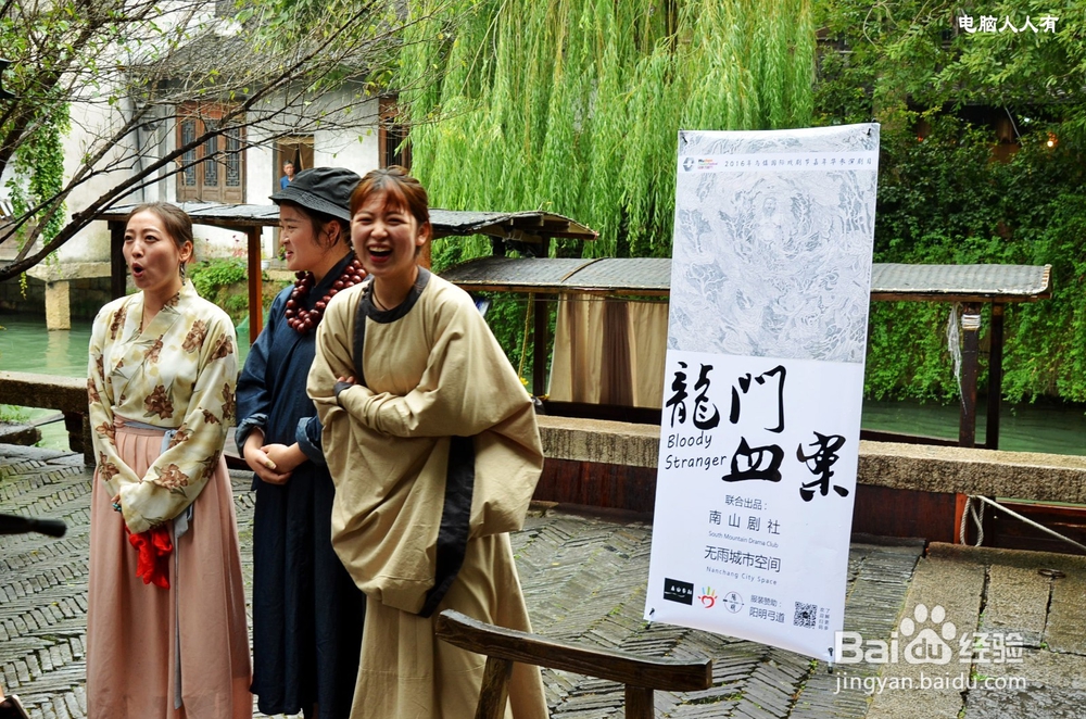 2016年10月份到乌镇水乡看一场“好戏”攻略