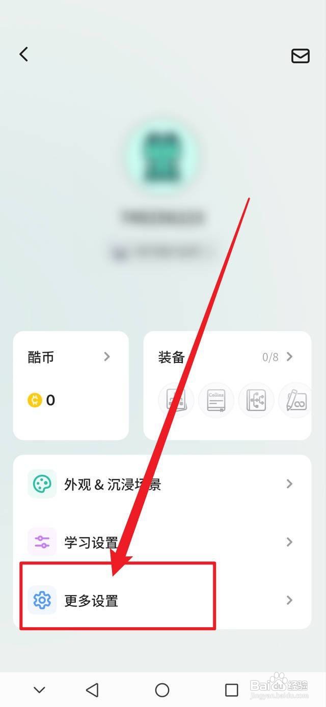不背单词怎么清空账号