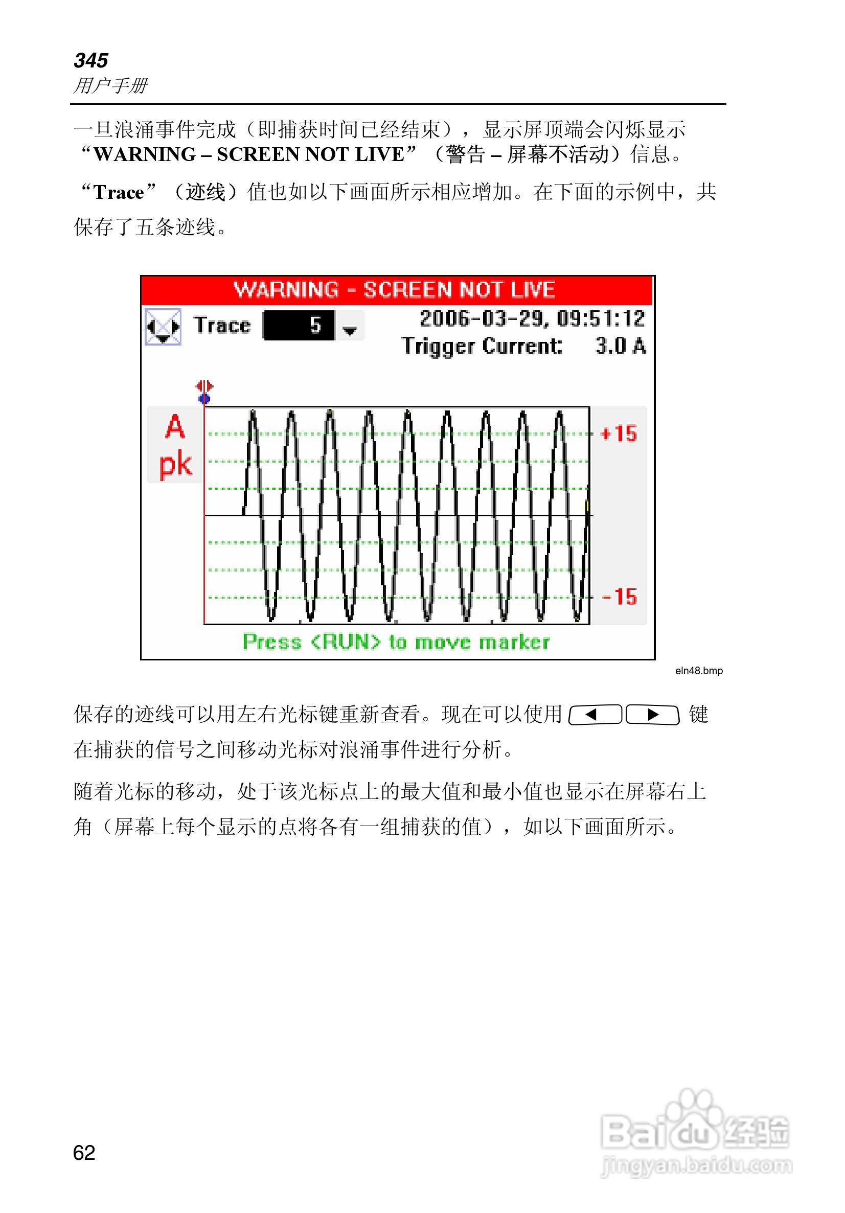 Fluke345电能质量钳型表用户手册:[7]