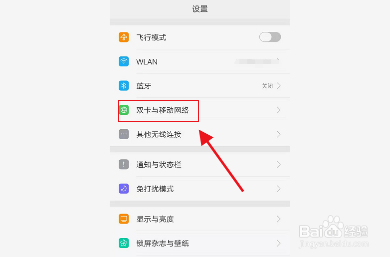 手机版百度云下载限速了怎么办